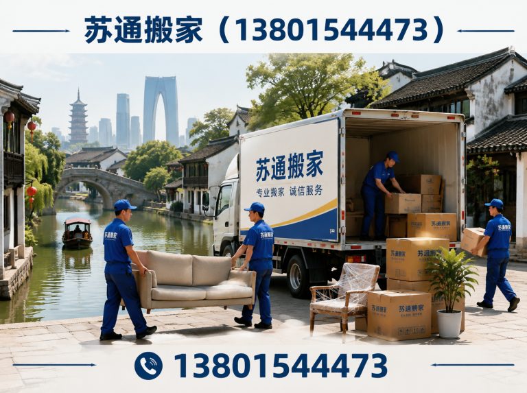 吴中区苏州搬家展示图
